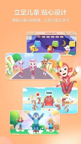 洪恩学堂最新版图5