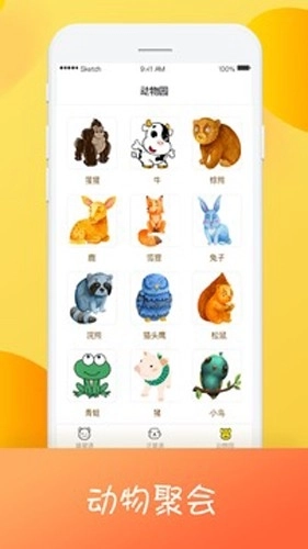 猫狗翻译器中文版图2