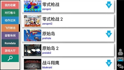 kawaks街机模拟器2026安卓版图4