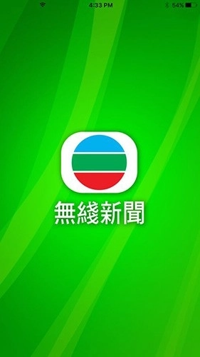 无线新闻台安卓版图1