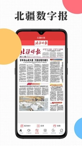 云上九师安卓版图3