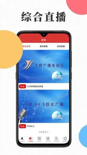 云上九师安卓版图1