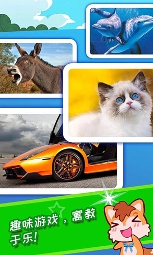 宝宝看图识字安卓版图4