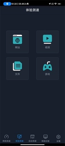 全球网测最新版图2
