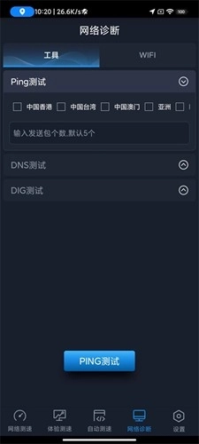 全球网测最新版图3
