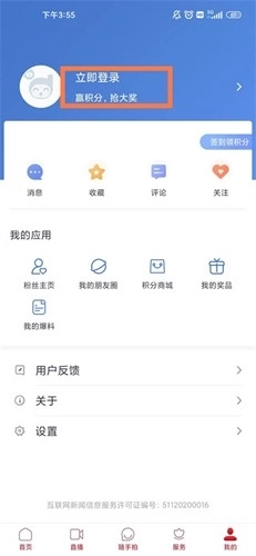 都江堰发布本最新版图2
