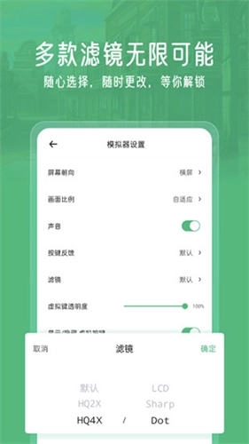 小马模拟器2026手机版图2