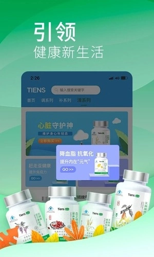 天狮云购最新版图4
