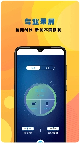 咔咔录屏大师最新版图1