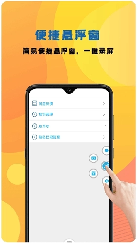 咔咔录屏大师最新版图4
