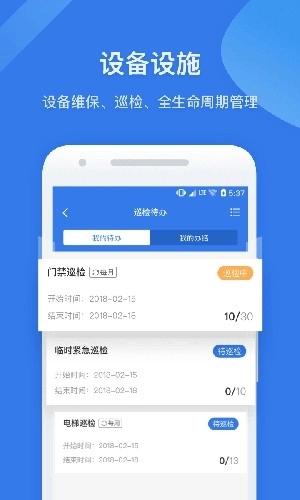半径智社区图3