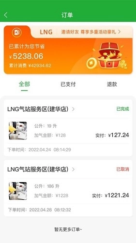 合力团气最新版图1