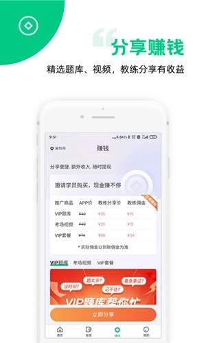 斑斑教练图3
