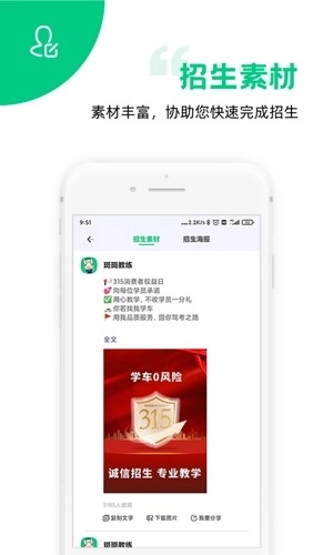 斑斑教练图1