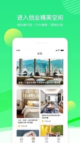 FUN生活最新版图4