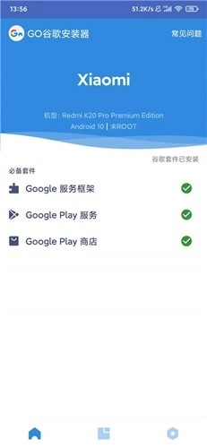 谷歌三件套2026版图4