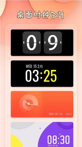 小组件桌面美化图3