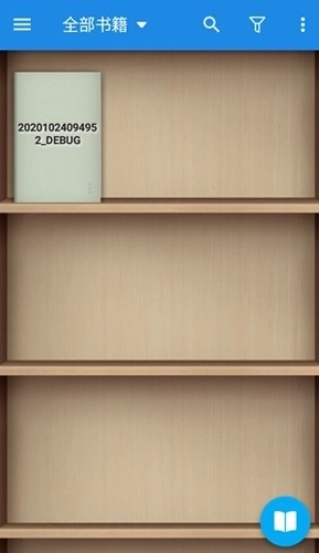 Moon Reader Pro专业版图1