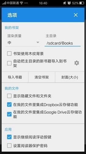 Moon Reader Pro专业版图4