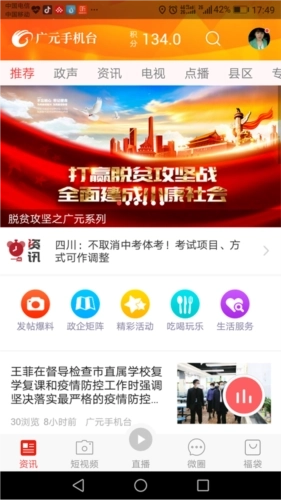 大话利州手机版图1