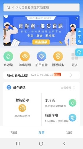 船e行最新版图3