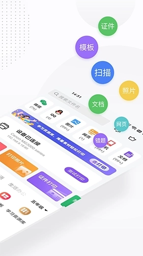 万能打印机最新版图2