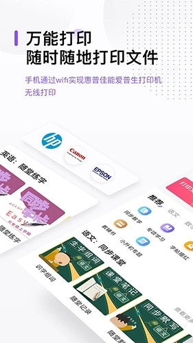 万能打印机最新版图1