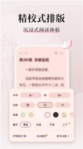 喵爪小说最新版图3