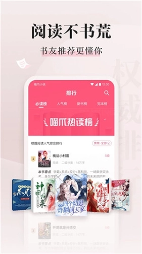 喵爪小说最新版图4