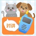 喵喵对讲机最新版