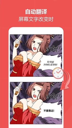 爱译客翻译器免费版图3