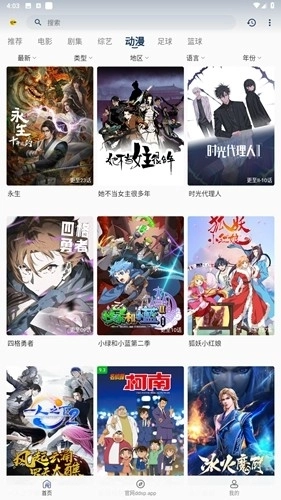 豆丁视频图6