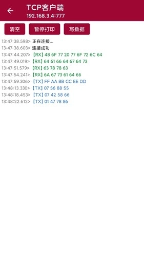 网络调试助手图4