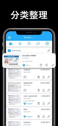 TapScanner专业版图6