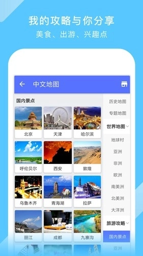 中国地图2026年高清最新版图3