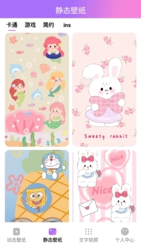 透透壁纸最新版图3