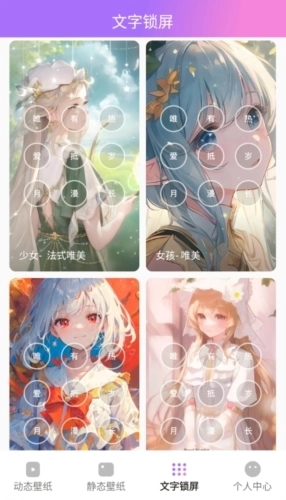 透透壁纸最新版图2