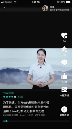 一起培训国网最新版图5