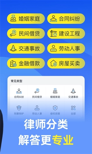 赢律师法律咨询图1
