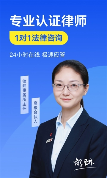 赢律师法律咨询图2