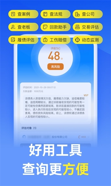 赢律师法律咨询图3