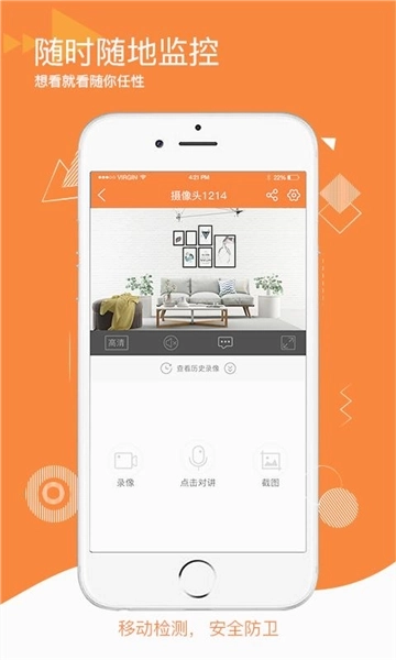 易视看监控摄像头图2