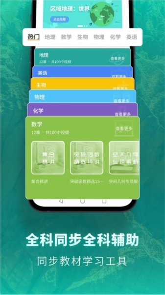高中地理图3