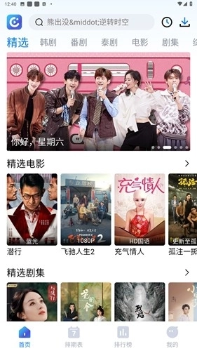 畅享影音手机版图2