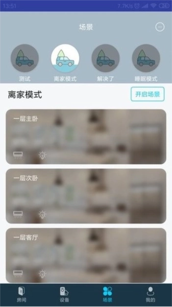 miBEE 智能家图2