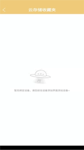 联想慧眼摄像图2