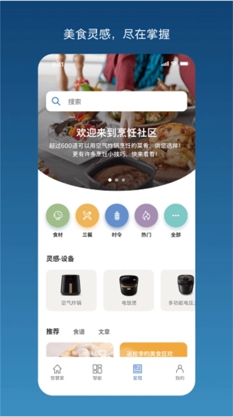 飞利浦智慧家图3