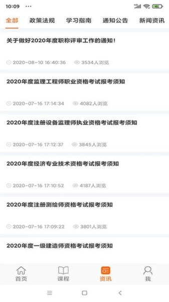 广东学习网图1