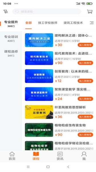 广东学习网图2