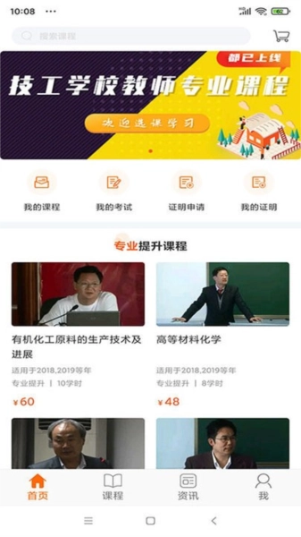 广东学习网图3